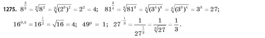 Математика (академічний рівень) Бевз Г.П., Бевз В.Г. Задание 1275