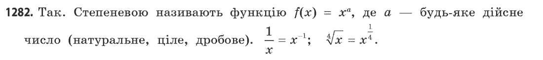 Математика (академічний рівень) Бевз Г.П., Бевз В.Г. Задание 1282