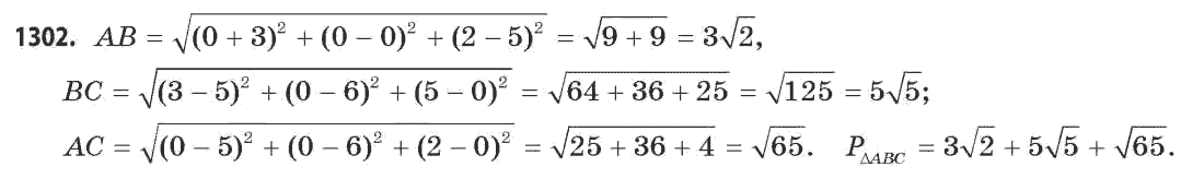 Математика (академічний рівень) Бевз Г.П., Бевз В.Г. Задание 1302