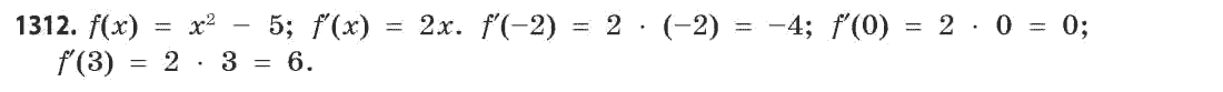 Математика (академічний рівень) Бевз Г.П., Бевз В.Г. Задание 1312