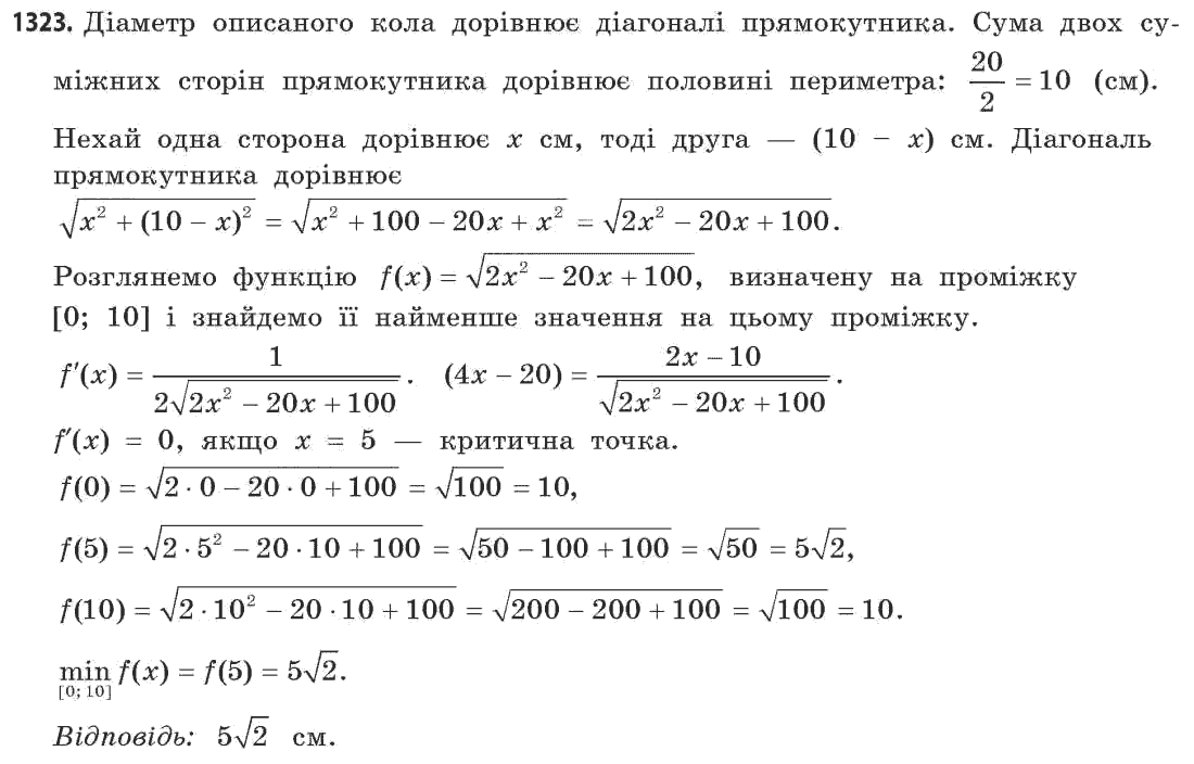 Математика (академічний рівень) Бевз Г.П., Бевз В.Г. Задание 1323