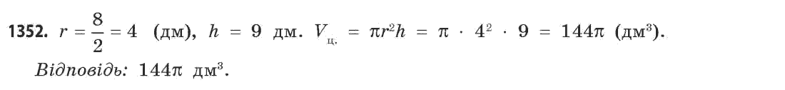 Математика (академічний рівень) Бевз Г.П., Бевз В.Г. Задание 1352