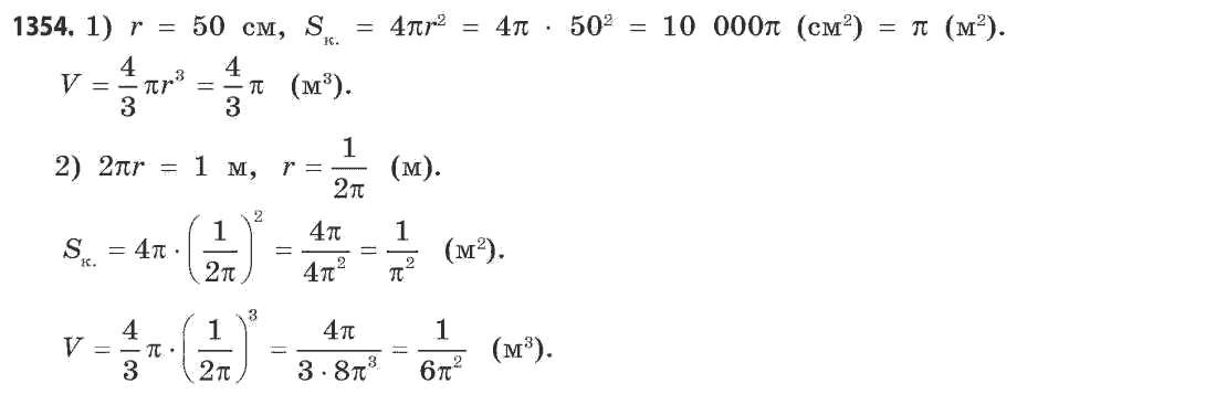 Математика (академічний рівень) Бевз Г.П., Бевз В.Г. Задание 1354
