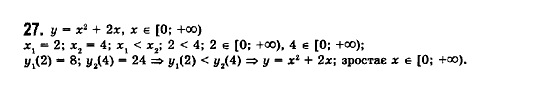 Математика (рівень стандарту) Бевз Г.П., Бевз В.Г., Владімірова Н.Г. Задание 27