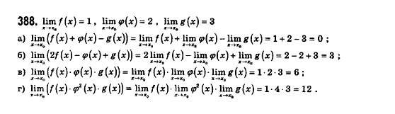 Математика (рівень стандарту) Бевз Г.П., Бевз В.Г., Владімірова Н.Г. Задание 388