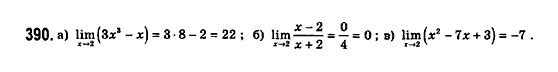 Математика (рівень стандарту) Бевз Г.П., Бевз В.Г., Владімірова Н.Г. Задание 390