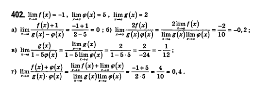 Математика (рівень стандарту) Бевз Г.П., Бевз В.Г., Владімірова Н.Г. Задание 402