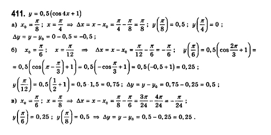 Математика (рівень стандарту) Бевз Г.П., Бевз В.Г., Владімірова Н.Г. Задание 411