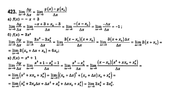 Математика (рівень стандарту) Бевз Г.П., Бевз В.Г., Владімірова Н.Г. Задание 423