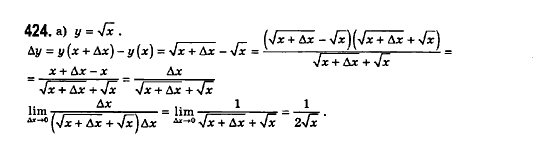 Математика (рівень стандарту) Бевз Г.П., Бевз В.Г., Владімірова Н.Г. Задание 424