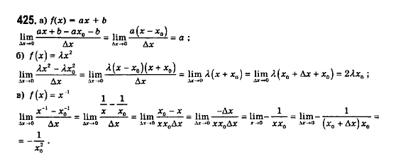 Математика (рівень стандарту) Бевз Г.П., Бевз В.Г., Владімірова Н.Г. Задание 425