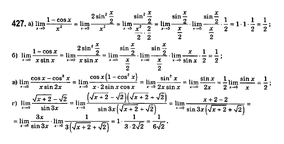 Математика (рівень стандарту) Бевз Г.П., Бевз В.Г., Владімірова Н.Г. Задание 427