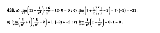 Математика (рівень стандарту) Бевз Г.П., Бевз В.Г., Владімірова Н.Г. Задание 438