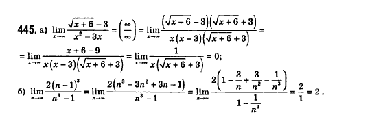 Математика (рівень стандарту) Бевз Г.П., Бевз В.Г., Владімірова Н.Г. Задание 445