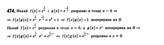 Математика (рівень стандарту) Бевз Г.П., Бевз В.Г., Владімірова Н.Г. Задание 474