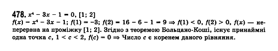 Математика (рівень стандарту) Бевз Г.П., Бевз В.Г., Владімірова Н.Г. Задание 478