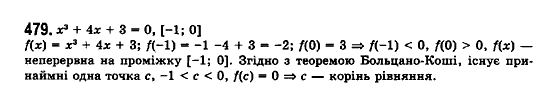 Математика (рівень стандарту) Бевз Г.П., Бевз В.Г., Владімірова Н.Г. Задание 479