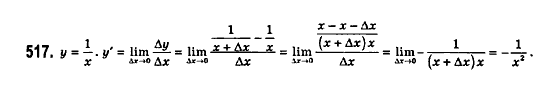 Математика (рівень стандарту) Бевз Г.П., Бевз В.Г., Владімірова Н.Г. Задание 517