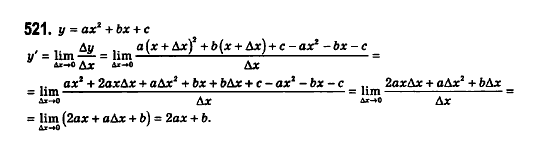 Математика (рівень стандарту) Бевз Г.П., Бевз В.Г., Владімірова Н.Г. Задание 521