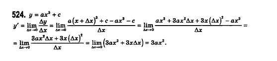 Математика (рівень стандарту) Бевз Г.П., Бевз В.Г., Владімірова Н.Г. Задание 524