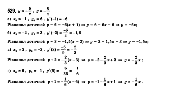 Математика (рівень стандарту) Бевз Г.П., Бевз В.Г., Владімірова Н.Г. Задание 529