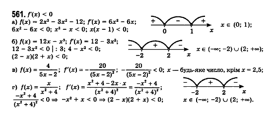 Математика (рівень стандарту) Бевз Г.П., Бевз В.Г., Владімірова Н.Г. Задание 561