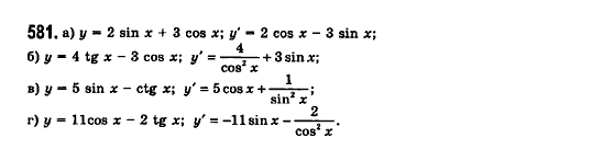 Математика (рівень стандарту) Бевз Г.П., Бевз В.Г., Владімірова Н.Г. Задание 581