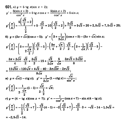 Математика (рівень стандарту) Бевз Г.П., Бевз В.Г., Владімірова Н.Г. Задание 601
