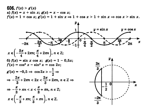 Математика (рівень стандарту) Бевз Г.П., Бевз В.Г., Владімірова Н.Г. Задание 606