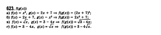 Математика (рівень стандарту) Бевз Г.П., Бевз В.Г., Владімірова Н.Г. Задание 623