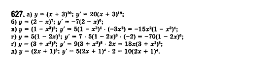 Математика (рівень стандарту) Бевз Г.П., Бевз В.Г., Владімірова Н.Г. Задание 627