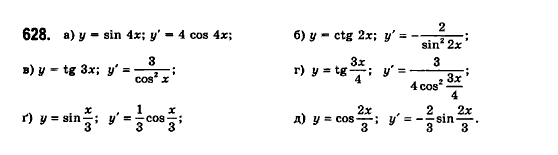 Математика (рівень стандарту) Бевз Г.П., Бевз В.Г., Владімірова Н.Г. Задание 628