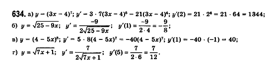 Математика (рівень стандарту) Бевз Г.П., Бевз В.Г., Владімірова Н.Г. Задание 636