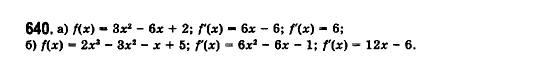 Математика (рівень стандарту) Бевз Г.П., Бевз В.Г., Владімірова Н.Г. Задание 640