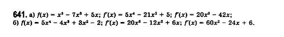 Математика (рівень стандарту) Бевз Г.П., Бевз В.Г., Владімірова Н.Г. Задание 641