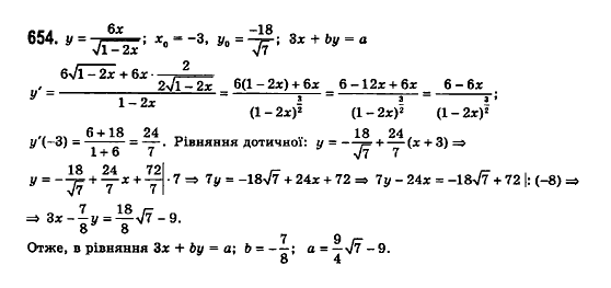 Математика (рівень стандарту) Бевз Г.П., Бевз В.Г., Владімірова Н.Г. Задание 654