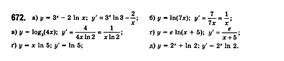 Математика (рівень стандарту) Бевз Г.П., Бевз В.Г., Владімірова Н.Г. Задание 672
