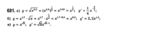 Математика (рівень стандарту) Бевз Г.П., Бевз В.Г., Владімірова Н.Г. Задание 681