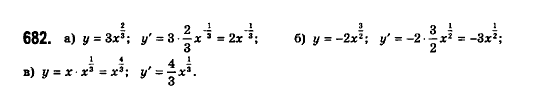 Математика (рівень стандарту) Бевз Г.П., Бевз В.Г., Владімірова Н.Г. Задание 682