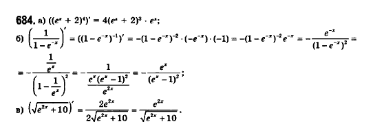 Математика (рівень стандарту) Бевз Г.П., Бевз В.Г., Владімірова Н.Г. Задание 684