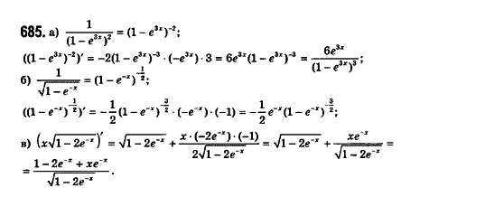 Математика (рівень стандарту) Бевз Г.П., Бевз В.Г., Владімірова Н.Г. Задание 685