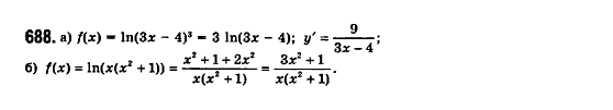 Математика (рівень стандарту) Бевз Г.П., Бевз В.Г., Владімірова Н.Г. Задание 688