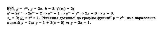Математика (рівень стандарту) Бевз Г.П., Бевз В.Г., Владімірова Н.Г. Задание 691