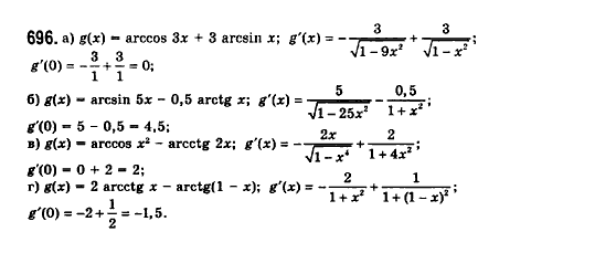 Математика (рівень стандарту) Бевз Г.П., Бевз В.Г., Владімірова Н.Г. Задание 696