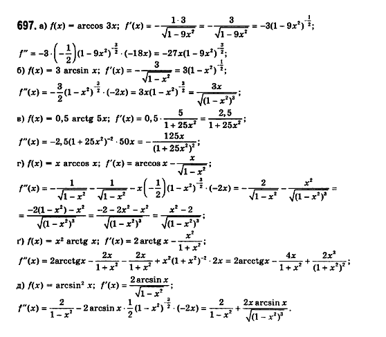 Математика (рівень стандарту) Бевз Г.П., Бевз В.Г., Владімірова Н.Г. Задание 697
