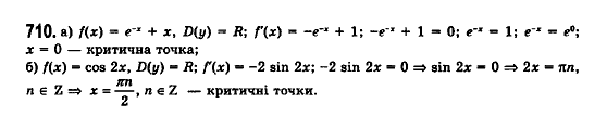 Математика (рівень стандарту) Бевз Г.П., Бевз В.Г., Владімірова Н.Г. Задание 710
