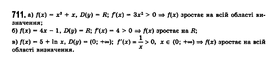 Математика (рівень стандарту) Бевз Г.П., Бевз В.Г., Владімірова Н.Г. Задание 711
