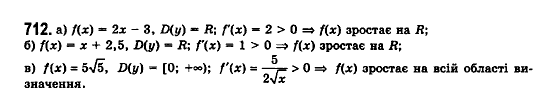 Математика (рівень стандарту) Бевз Г.П., Бевз В.Г., Владімірова Н.Г. Задание 712