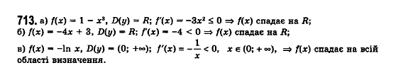 Математика (рівень стандарту) Бевз Г.П., Бевз В.Г., Владімірова Н.Г. Задание 713