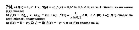 Математика (рівень стандарту) Бевз Г.П., Бевз В.Г., Владімірова Н.Г. Задание 714